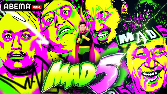 強烈な個性で枠に収まらない“MADな芸人”5人が集結する『MAD5』、「ABEMA」にて2026年5月4日（月）夜11時よりレギュラー放送決定！
