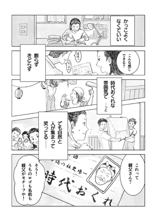 AI時代に“人が描く価値”を再定義する。漫画発注プラットフォーム『GreenHorn』サービス提供開始