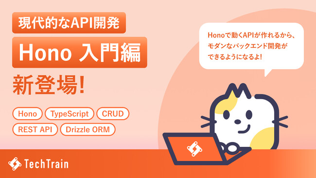 ついに登場！！爆速・軽量・Web標準の 