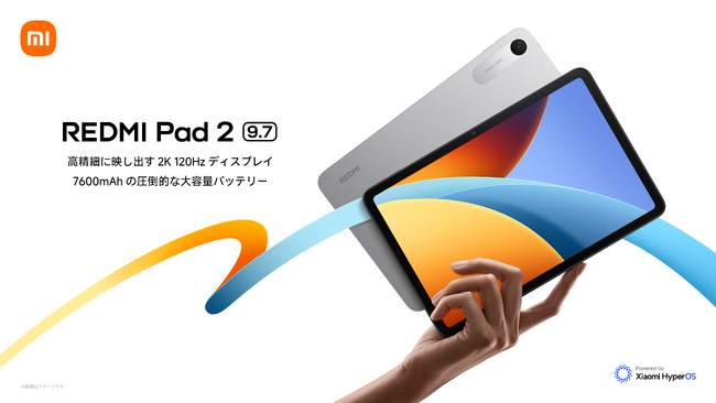 シャオミ・ジャパンより、性能もサイズも価格もお手頃なタブレット「REDMI Pad 2 9.7」を4月28日に発売開始