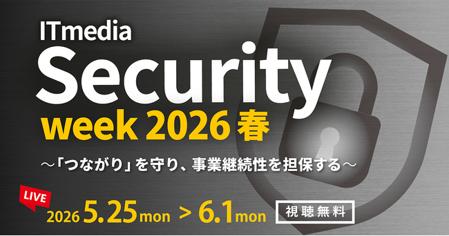 ペンタセキュリティ、「ITmedia Security Week 2026 春」にて講演