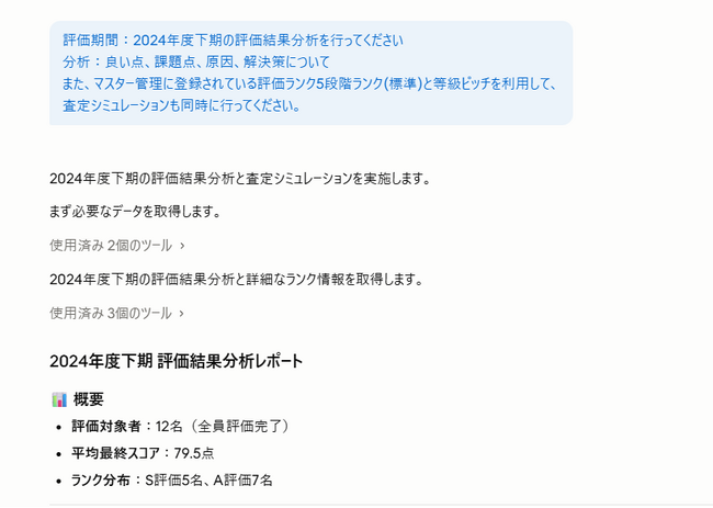 人事評価SaaS「Scale人事評価」がリモートMCPサーバーをリリース--AIエージェントが評価データに直接アクセスし、評価業務の完全自動化を実現