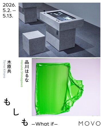 神保町に新たなコンテンポラリーアートギャラリー「MOVO GALLERY」開廊。こけら落としとして、品川はるな／木原共による二人展を開催