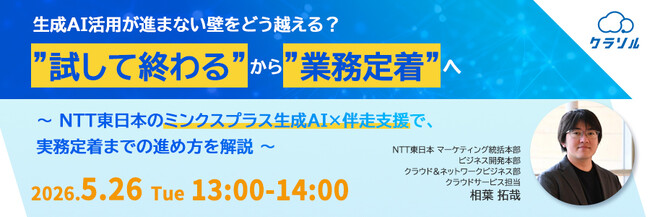 『生成AI活用が進まない壁をどう越える？ 