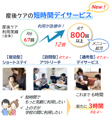 【佐賀市】「上の子が学校にいる間だけでいい」ママの切実な声に応え、全国的にも珍しい“3時間限定”の産後ケアを開始！