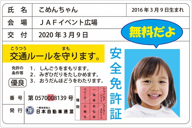 【JAF青森】 十和田市役所に集結！「はたらくクルマ大集合」にロードサービス車両を展示します。子ども安全免許証の無料発行も！