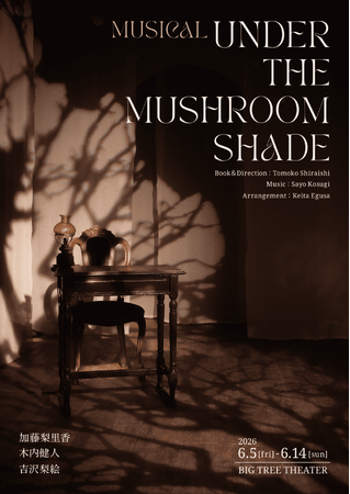 「ピーターラビット」の作者、ビアトリクス・ポターの生涯をオマージュしたオリジナルミュージカル「Under The Mushroom Shade」チケット一般発売開始！