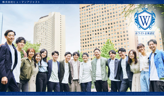 【東京都新宿区発】施術を“マニュアル化しない”鍼灸院が業界に一石--株式会社ヒューマンアジャスト、2026年4月にホワイト企業認定を取得