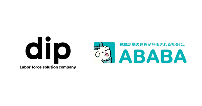 ディップ株式会社が『ABABA』を活用 高い最終面接合格率を実現した事例のインタビューを公開