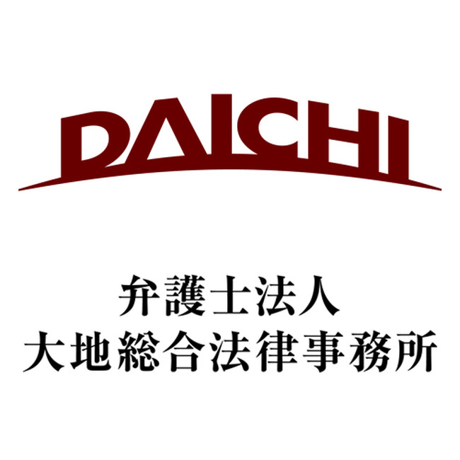 不貞慰謝料請求の防御から、その先の再出発まで。弁護士法人大地総合法律事務所、被請求者側に特化した【離婚協議サポート】を本格開始