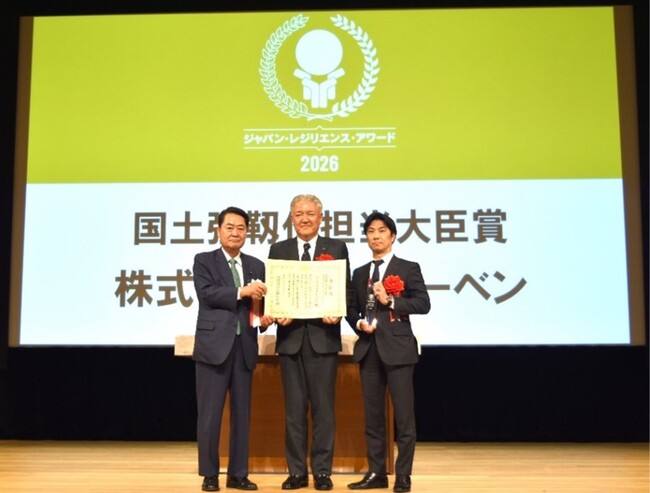 第12回ジャパン・レジリエンス・アワード「MIRARESI」「国土強靭化担当大臣賞」受賞のお知らせ