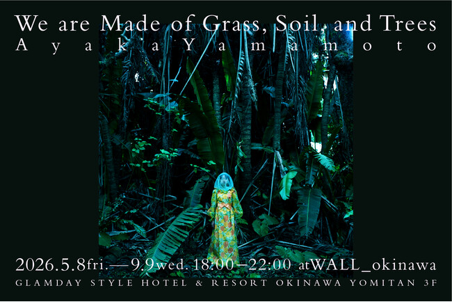 土地の記憶が身体に宿るポートレート--写真家 山元彩香 個展「We are Made of Grass, Soil, and Trees」をWALL_okinawa（沖縄・読谷）で開催