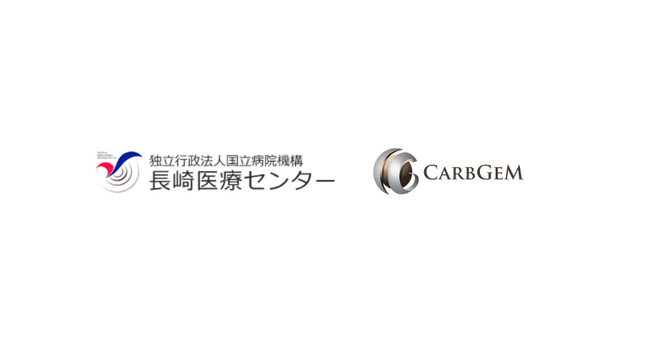 長崎医療センターとカーブジェン、AMED「令和8年度 医療機器開発推進研究事業」で共同研究開発を開始