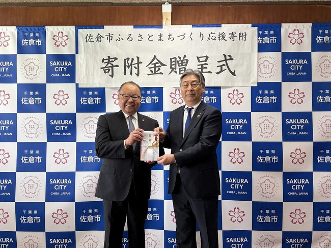 東京東信用金庫から企業版ふるさと納税による寄附を受領しました。（4/27　千葉県佐倉市）