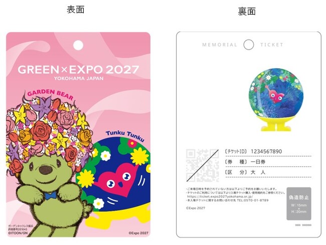 春のイベントシーズン到来！GREEN×EXPO 2027入場チケットを出張販売　～初企画！「ガーデンベア」と「トゥンクトゥンク」のコラボチケットが登場～
