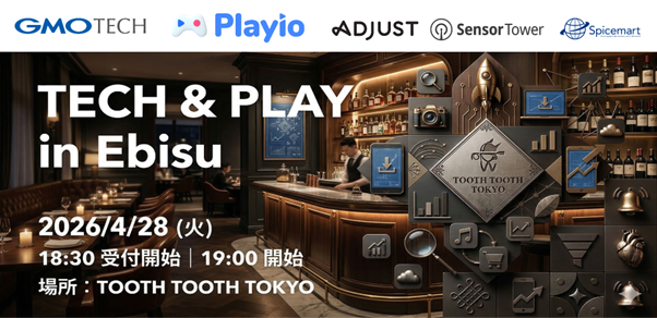株式会社PLAYIO、「TECH & PLAY in Ebisu」を4月28日に開催