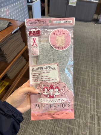 南道後温泉ていれぎの湯 入浴着（専用入浴用肌着）の販売を開始