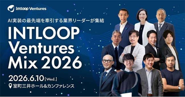 デジタル副大臣・元Google戦略パートナーシップ統括・元日立CIOの登壇が決定、AI社会実装のキーパーソンが集うカンファレンス
