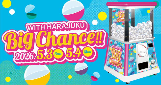 2026年GW『WITH HARAJUKU』に高さ2.4mの巨大ガチャ「モンスターカプセル」が登場！原宿であそんで運だめしにチャレンジしよう！