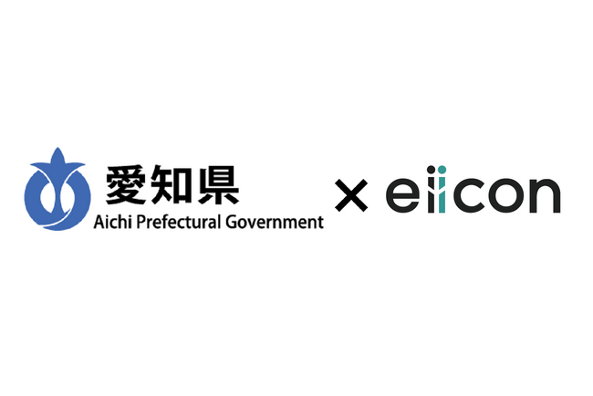 【 愛知県 × eiicon 】愛知県内企業を募集！先端デジタル技術の導入で自社課題解決を目指す実証サポート事業『TECH MEETS』