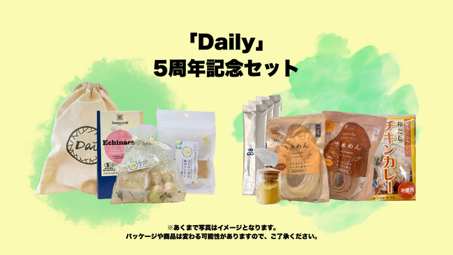 【オープン5周年記念・イベント開催】GW期間中、大井町にある店頭で「う米めん」の試食会と5周年記念セットを販売。『居酒屋Daily』として立ち飲みBarを期間限定オープン。