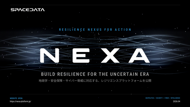 スペースデータ、次世代レジリエンスプラットフォーム「NEXA（ネクサ）」を公開
