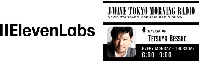 別所哲也氏とAIの「ラボちゃん」がラジオで贈る、音声AI技術の新たな可能性