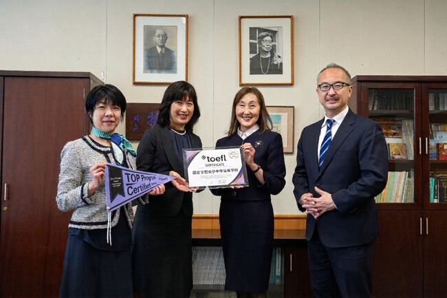 鷗友学園女子中学高等学校を「TOEFL iBT(R) Open Possibilities プログラム（通称：TOPプログラム）」STAGE 3に認定