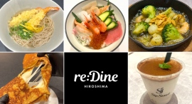 5/1：アヒージョ・海鮮丼・クレープなど、5つの専門店がオープン！基町クレド・パセーラ内のフードホール「reDine 広島」の新店舗紹介