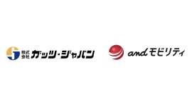 ガッツ・ジャパンとandモビリティが業務提携を締結