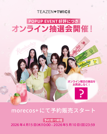 【TEAZEN（ティーゼン）コンブチャ】HMV&BOOKS SHIBUYA POPUPの好評を受け、morecos+にてオンライン抽選キャンペーンを開催