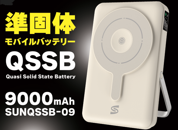 【株式会社サンコネクション】SUNCONNECTION製品が最大50％オフ！Amazon [スマイル タイムSALE]を4月30日(木) 9：00より開催!