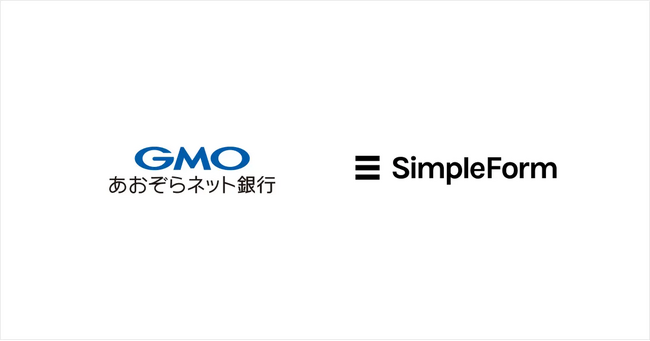 GMOあおぞらネット銀行とシンプルフォーム 法人口座開設審査にAI面談プロダクトを本格導入し、さらなるCX向上を目指す