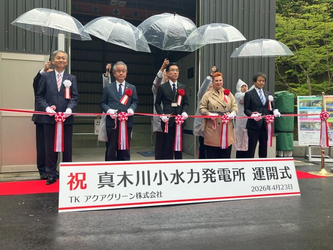 真木川小水力発電所「運開式」が開催されました