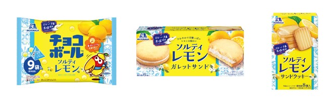 リフレッシュタイムにぴったりの爽やかなソルティレモン味が登場「チョコボール＜ソルティレモン味＞」「ソルティレモンガレットサンド」「ソルティレモンサンドクッキー」５月12日（火）より期間限定で新発売