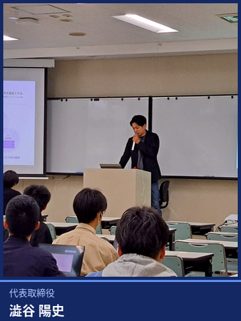 【会津大学×ORENDA WORLD（オレンダワールド）】AIデータセンターによる地方創生と、ベンチャー企業の報酬戦略をテーマに特別講義を実施