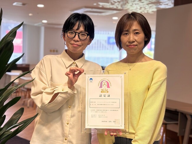 新潟県の「多様で柔軟な働き方・女性活躍」を評価する認証制度 「Ni-ful」においてゴールド認定を取得