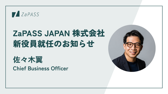 ZaPASS JAPAN 株式会社、取締役CBOに佐々木翼が就任。