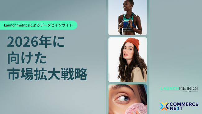 ＜双葉通信社＞ LAUNCHMETRICS データ＆インサイトレポート「2026年に向けたファッション、ライフスタイル、ビューティ市場拡大戦略」日本語版・韓国語版・中国語版を公開