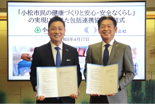 「小松市民の健康づくりと安心・安全なくらし」の実現に向け明祥株式会社が石川県小松市と包括連携協定を締結
