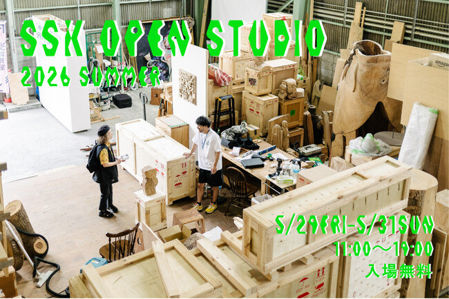 大阪最大のアーティスト・シェアスタジオ Super Studio Kitakagaya（SSK）特別公開＆展覧会「Open Studio 2026 Summer」を開催