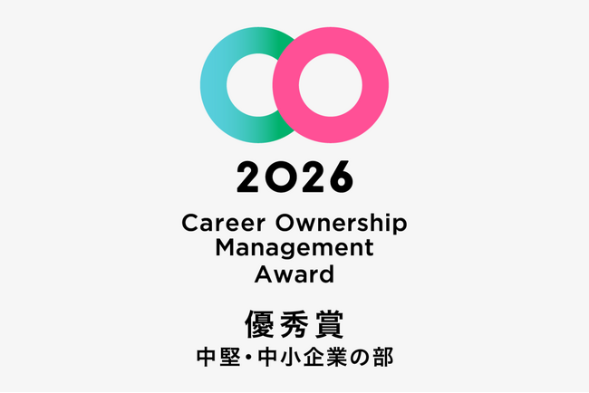 キャリアオーナーシップ経営 AWARD 2026にて優秀賞を受賞