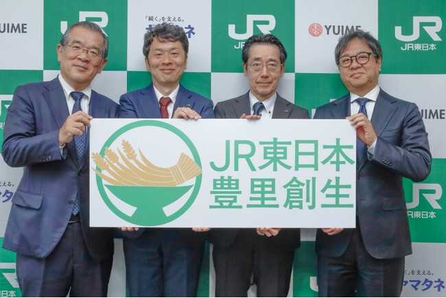 【農業構造変革プロジェクト】YUIME株式会社、JR東日本主導の「JR東日本豊里(とよさと)創生(そうせい)株式会社」に出資参画