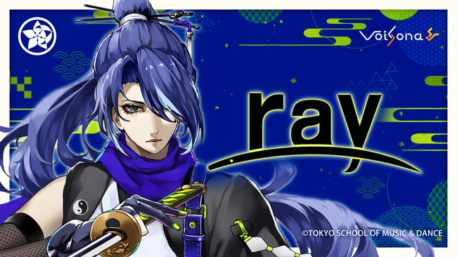 声もキャラも学生発、産学連携で誕生したボイスライブラリ「ray」が音声創作ソフト「VoiSona / VoiSona Talk」で同時発売