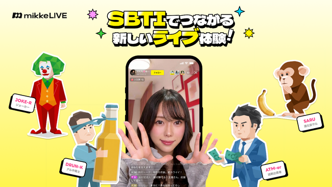 【mikke LIVE】MBTIの次はSBTI診断！？