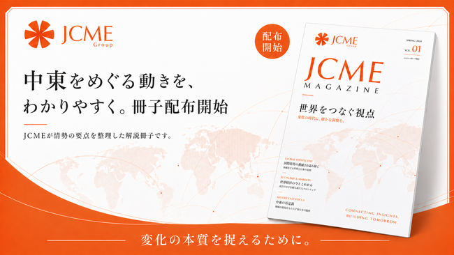 中東情勢下の動きをわかりやすく。ドバイの現状をお伝えする冊子を配布！