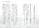 書籍の内容紹介