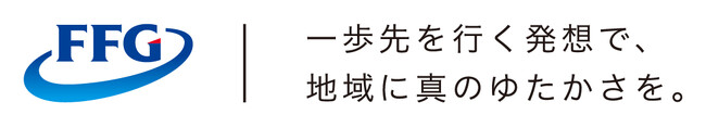 一般財団法人ふくおかフィナンシャルグループ文化芸術財団「ふるさと振興基金」（助成金事業）の受付開始