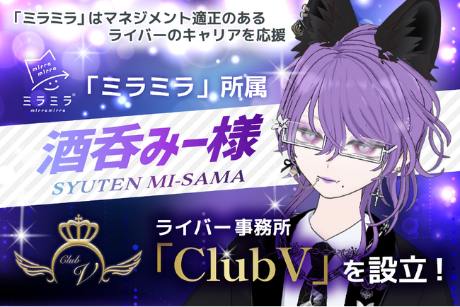 ミラティブ