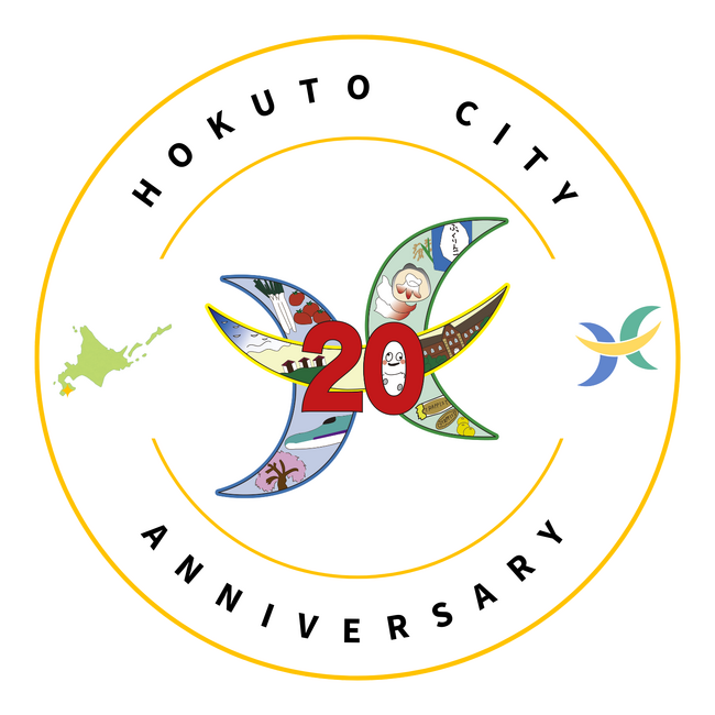 【北海道北斗市】ようこそ、北斗市へ！北海道新幹線の玄関口、新函館北斗駅構内に記念懸垂幕が登場